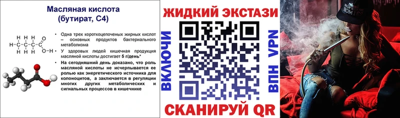 где купить наркоту  Карабулак  Бутират BDO 33% 