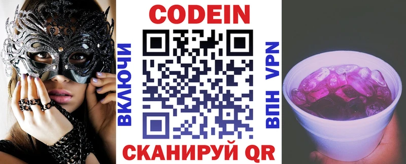 Codein Purple Drank  Карабулак 