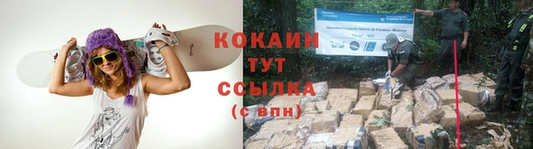 COCAINE Балабаново