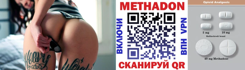 Метадон кристалл  Карабулак 