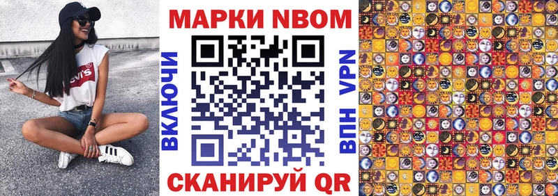 Марки N-bome 1,5мг  цена наркотик  Карабулак 